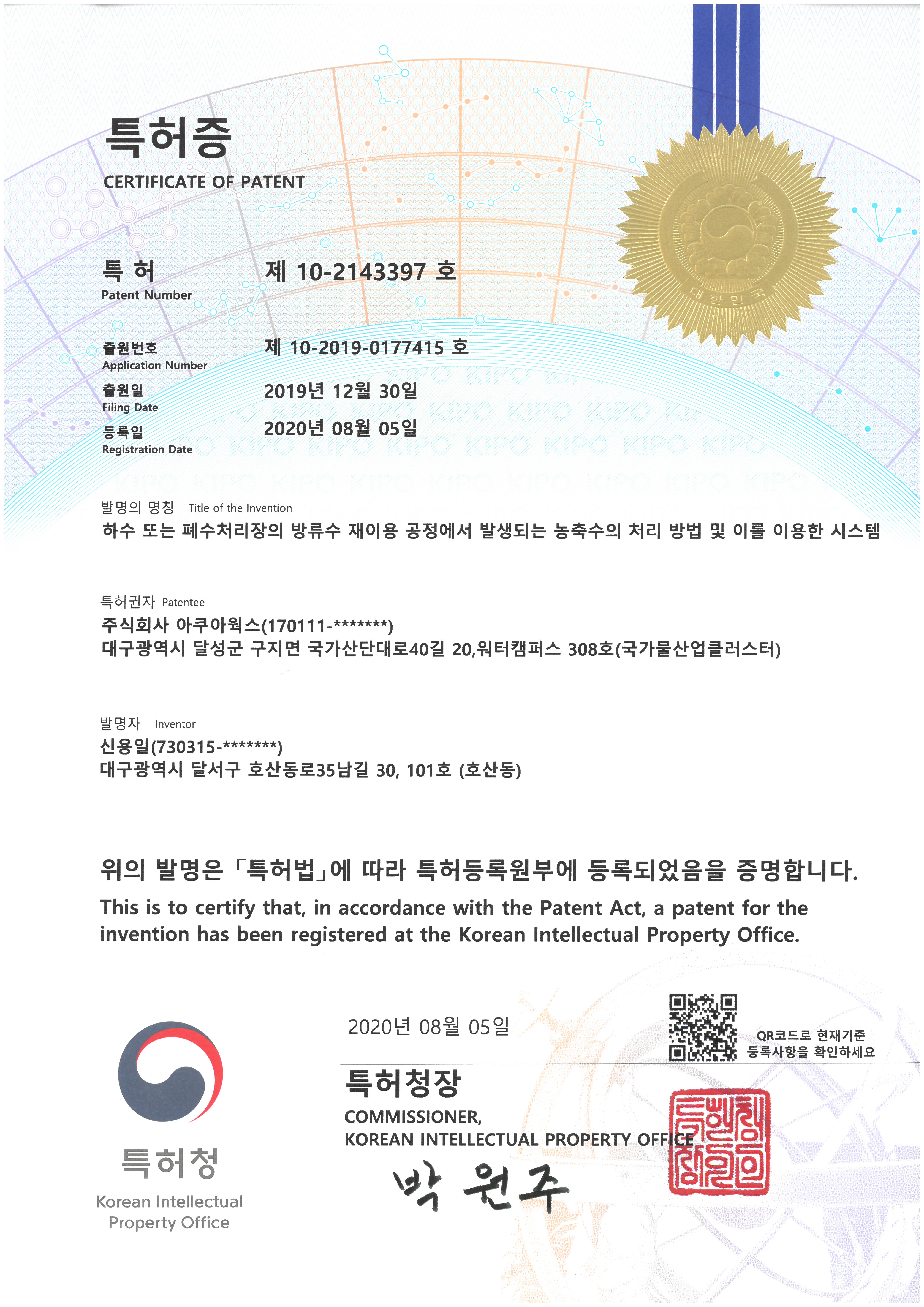 농축수 처리 방법 및 시스템